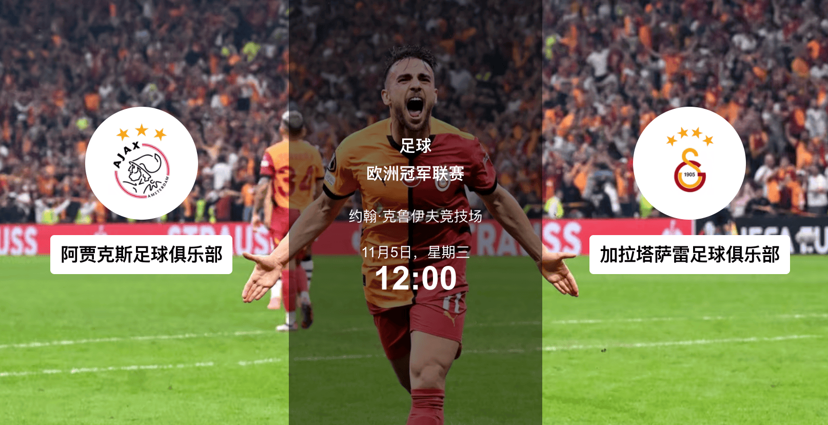 关于国际比赛日阿贾克斯调整名单以备欧篮联,复出首秀环节打磨,震撼外界,轮换策略成焦点的信息 关于国际比赛日阿贾克斯调整名单以备欧篮联,复出首秀环节打磨,震撼外界,轮换策略成焦点的信息